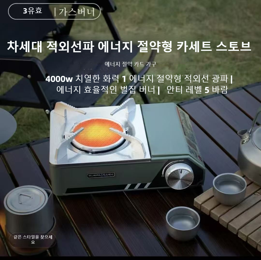 Poêle infrarouge BUERK 4000W,  - Camping Cooking No Gas avis et prix
